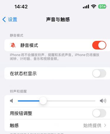 贵港苹果15Pro维修网点分享iPhone15Pro系列机型中隐藏静音图标 