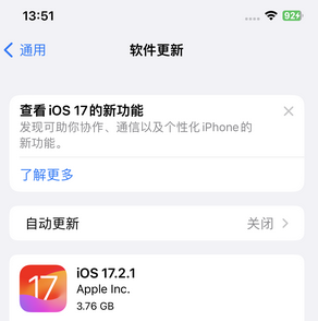 贵港苹果15维修站分享如何更新iPhone15的Safari浏览器 