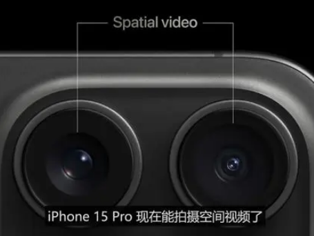 贵港苹果15pro维修iPhone15Pro拍的空间视频在哪里看 