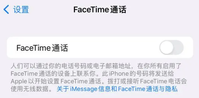 贵港苹果维修服务分享如何躲避FaceTime诈骗 