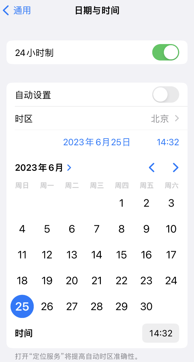 贵港苹果维修服务分享如何在iPhone上设置节假日闹钟 